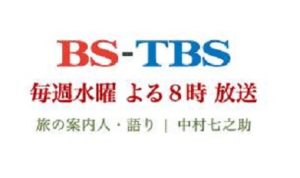 bs-tbs